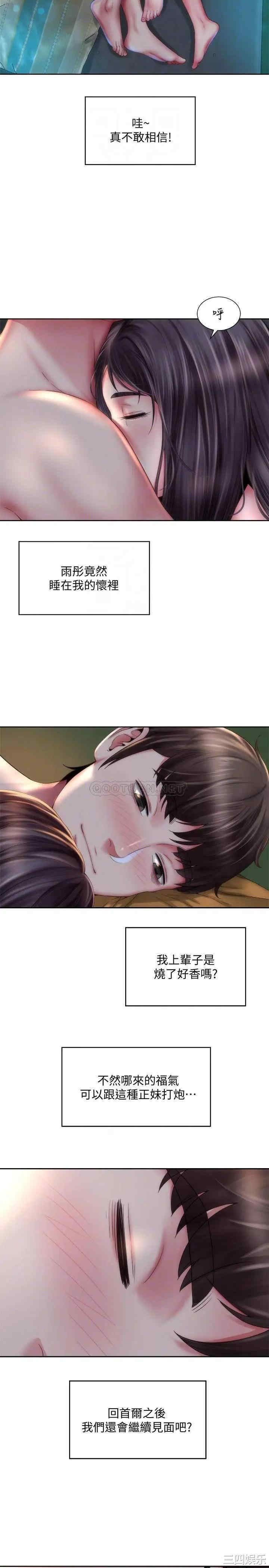 韩国漫画韩漫_海滩女神-第5话在线免费阅读-韩国漫画-第14张图片