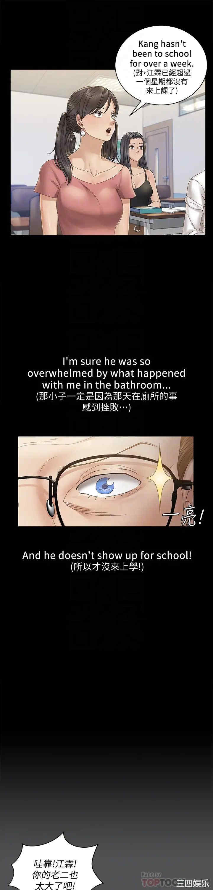 韩国漫画淫新小套房韩漫_淫新小套房-第146话在线免费阅读-韩国漫画-第8张图片