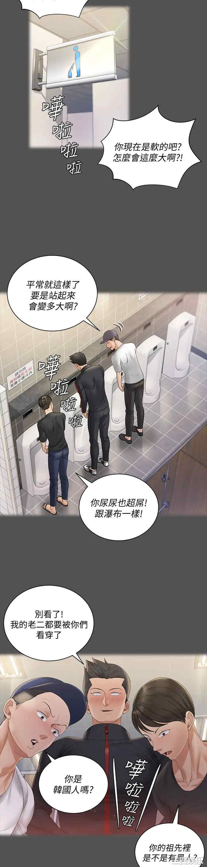 韩国漫画淫新小套房韩漫_淫新小套房-第146话在线免费阅读-韩国漫画-第9张图片