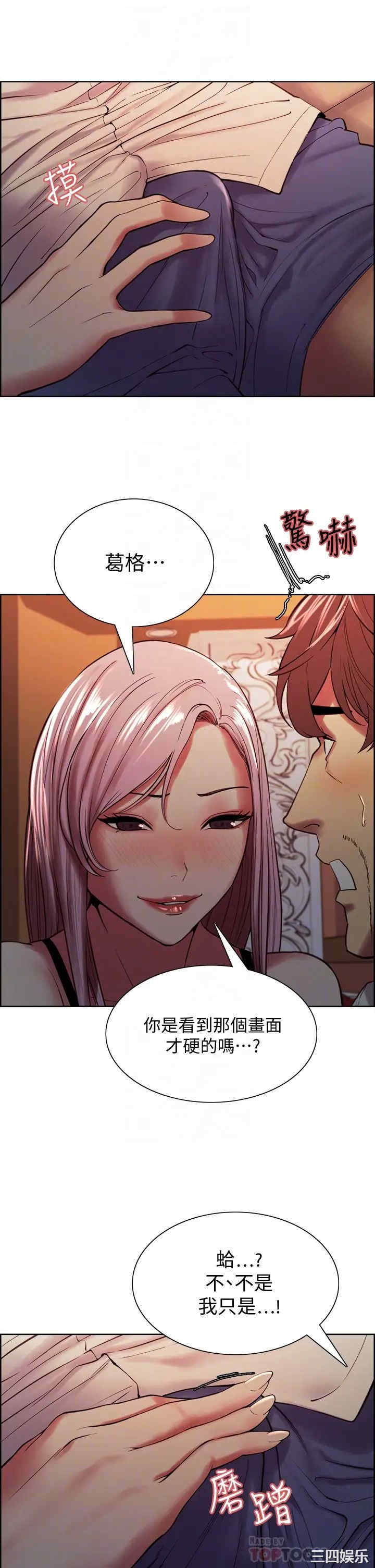 韩国漫画室友招募中韩漫_室友招募中-第62话在线免费阅读-韩国漫画-第18张图片