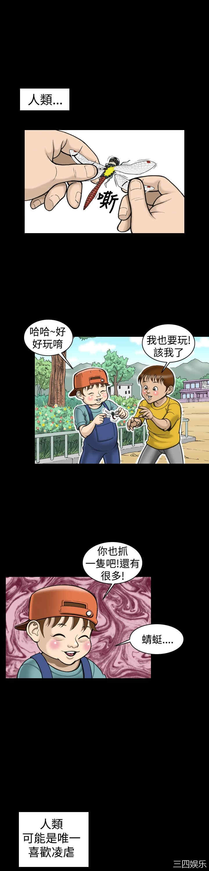 韩国漫画上流社会韩漫_上流社会-第14话在线免费阅读-韩国漫画-第1张图片