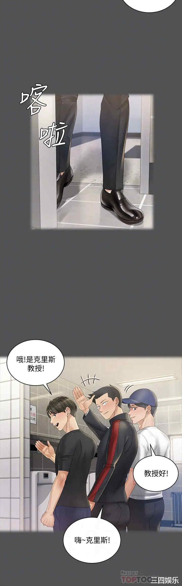 韩国漫画淫新小套房韩漫_淫新小套房-第146话在线免费阅读-韩国漫画-第10张图片