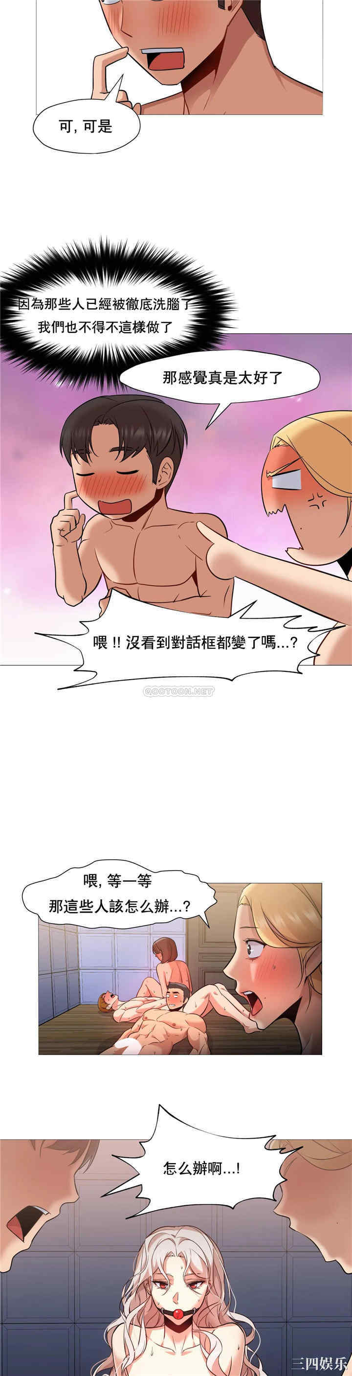 韩国漫画站立女人韩漫_站立女人-第39话在线免费阅读-韩国漫画-第4张图片