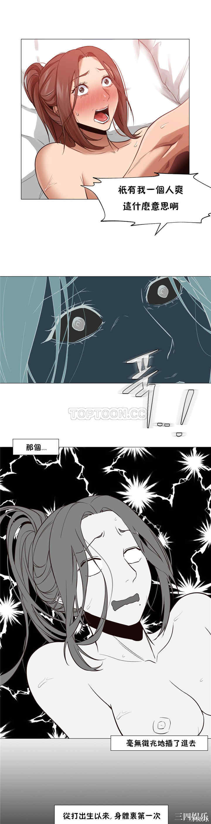 韩国漫画站立女人韩漫_站立女人-第4话在线免费阅读-韩国漫画-第2张图片
