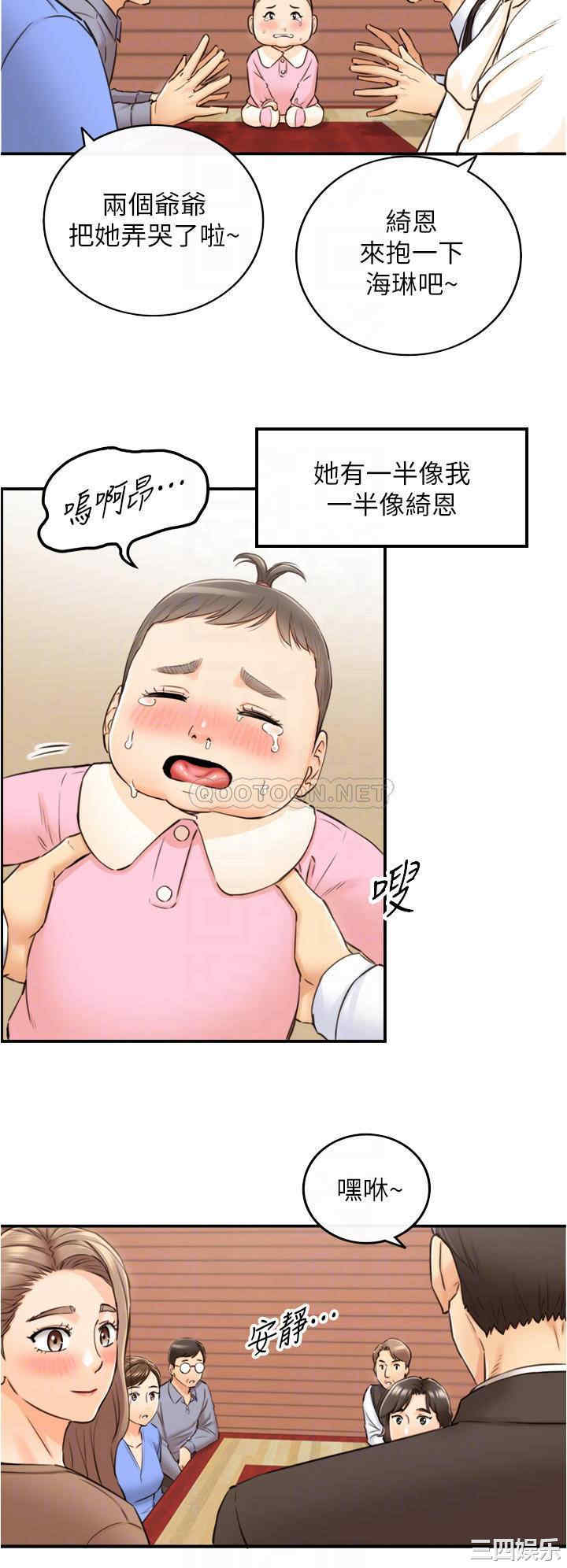 韩国漫画韩漫_正妹小主管-第112话在线免费阅读-韩国漫画-第3张图片