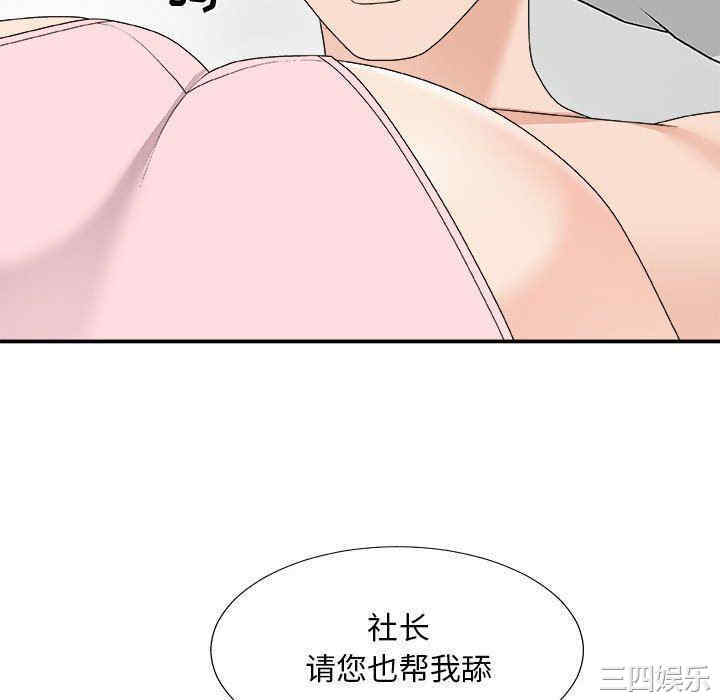 韩国漫画主播小姐韩漫_主播小姐-第62话在线免费阅读-韩国漫画-第118张图片