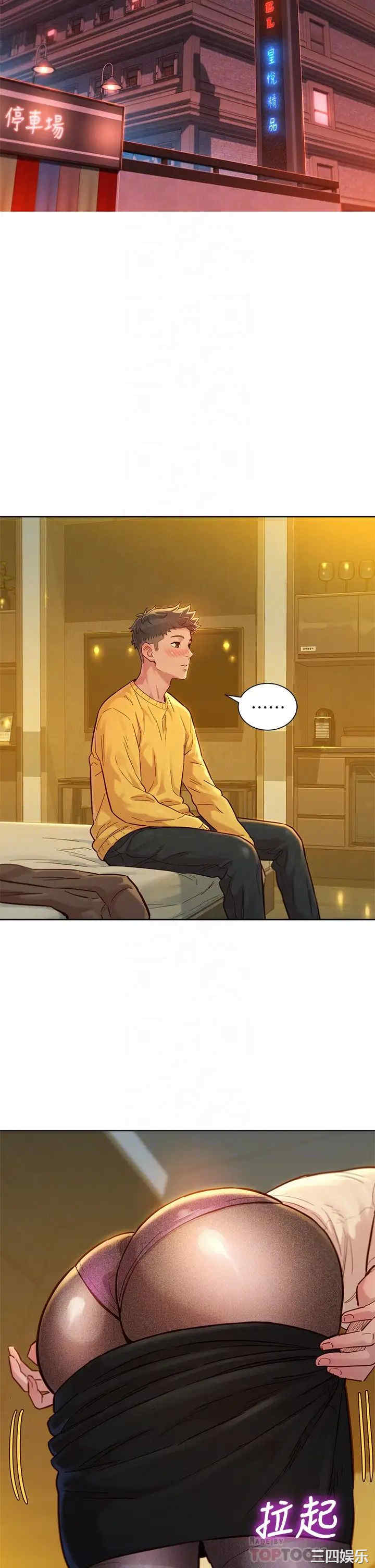 韩国漫画漂亮干姐姐韩漫_漂亮干姐姐-第152话在线免费阅读-韩国漫画-第6张图片