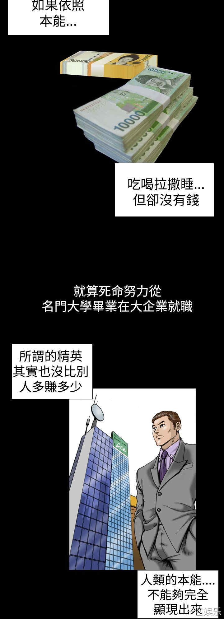 韩国漫画上流社会韩漫_上流社会-第14话在线免费阅读-韩国漫画-第4张图片