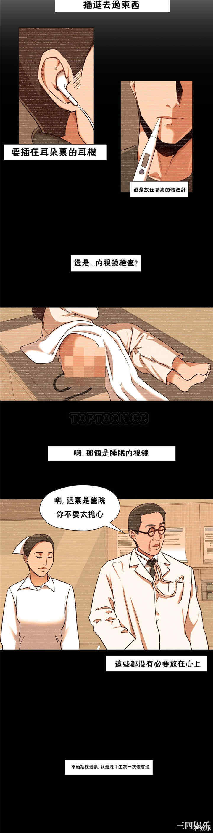 韩国漫画站立女人韩漫_站立女人-第4话在线免费阅读-韩国漫画-第3张图片