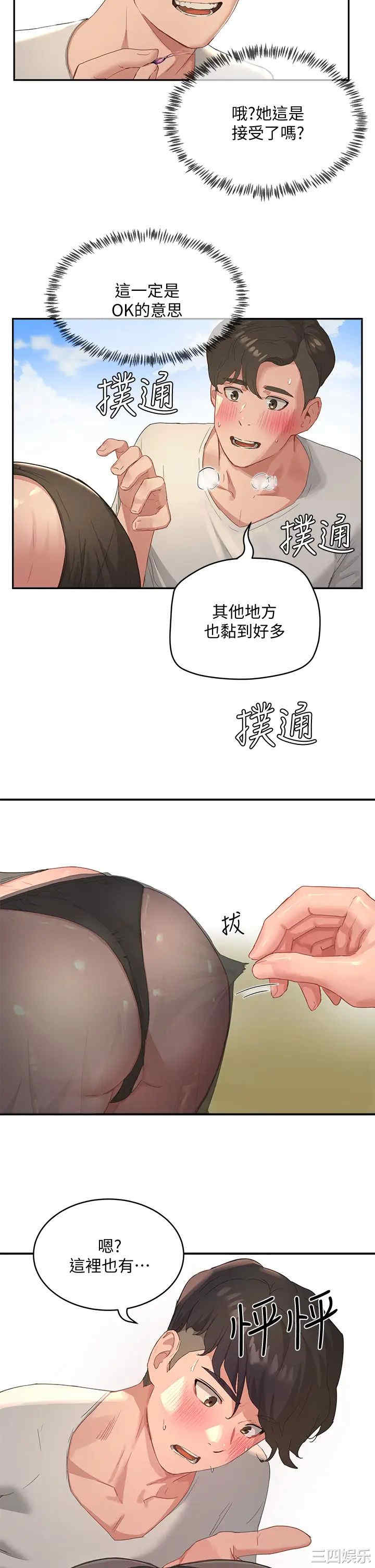 韩国漫画韩漫_夏日深处-第27话在线免费阅读-韩国漫画-第34张图片