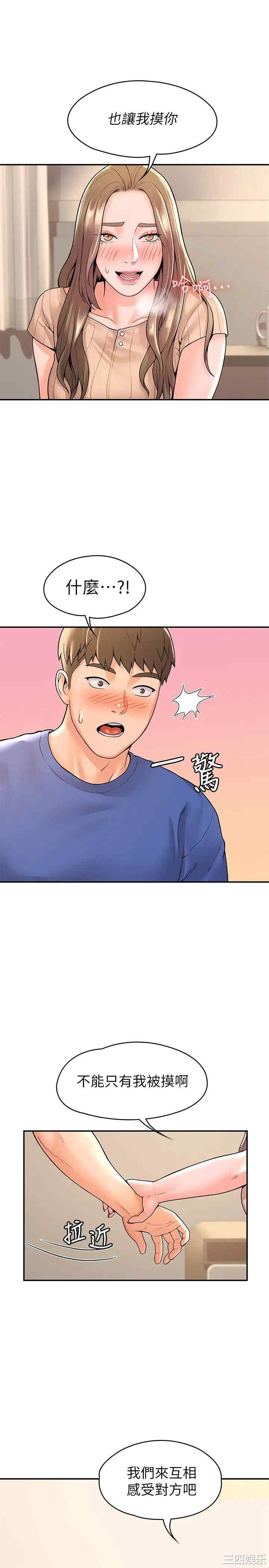 韩国漫画韩漫_大学棒棒堂-第45话在线免费阅读-韩国漫画-第26张图片