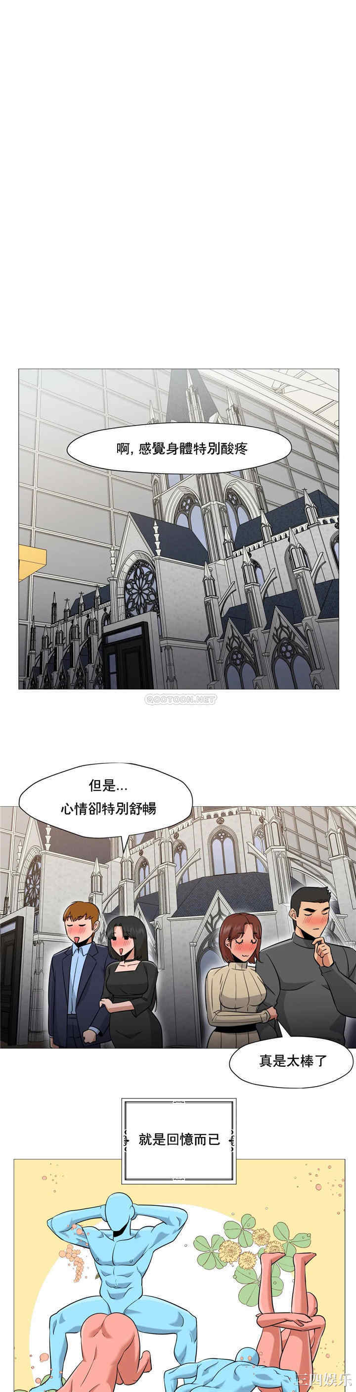 韩国漫画站立女人韩漫_站立女人-第39话在线免费阅读-韩国漫画-第6张图片