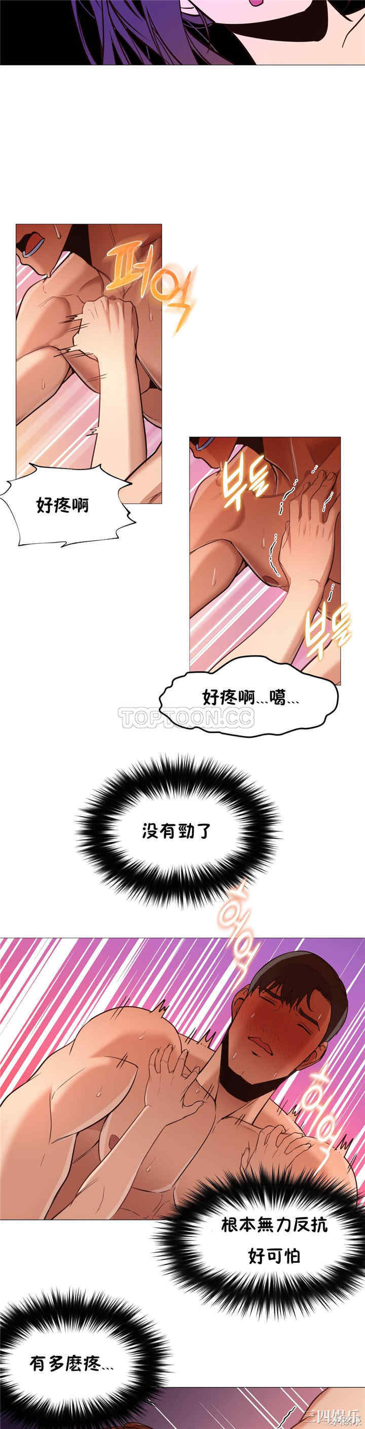 韩国漫画站立女人韩漫_站立女人-第4话在线免费阅读-韩国漫画-第7张图片