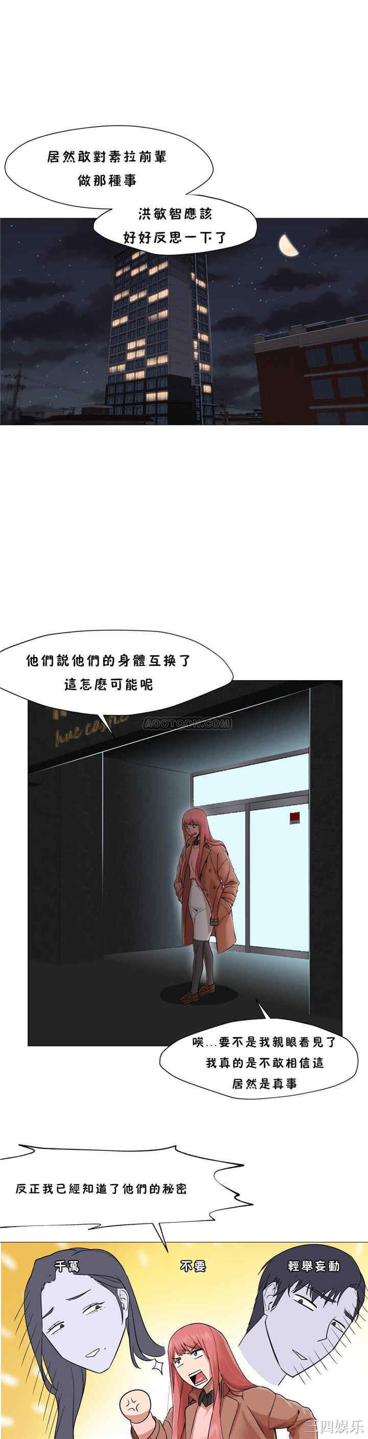 韩国漫画站立女人韩漫_站立女人-第23话在线免费阅读-韩国漫画-第1张图片