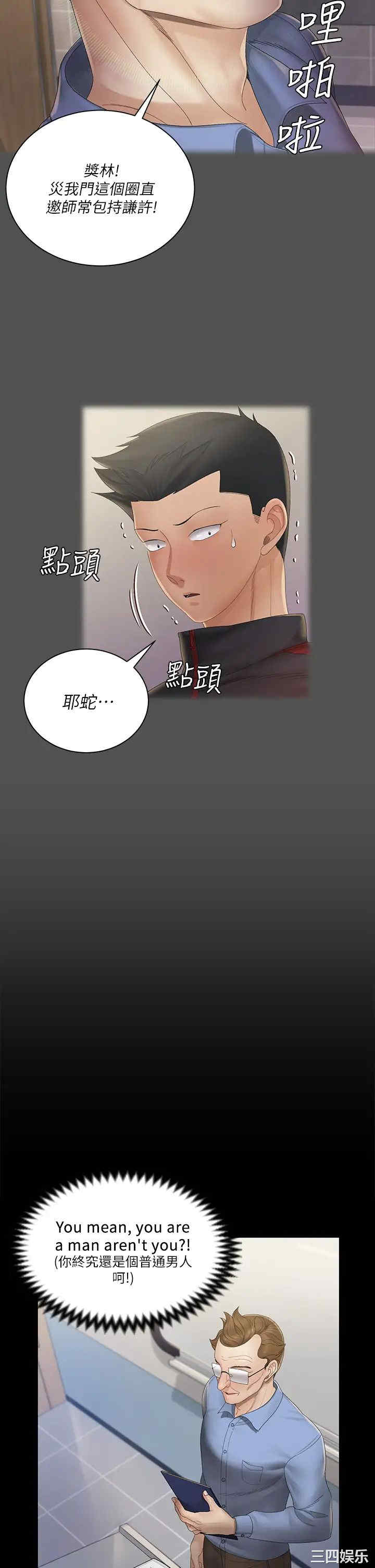 韩国漫画淫新小套房韩漫_淫新小套房-第146话在线免费阅读-韩国漫画-第15张图片