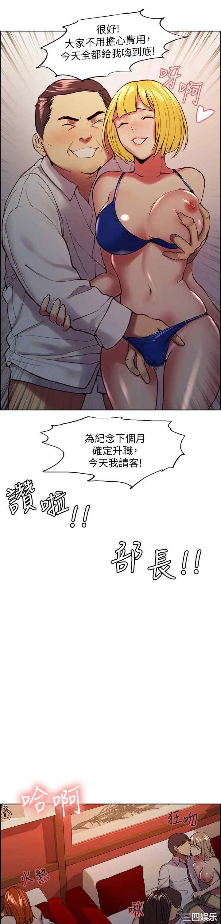 韩国漫画室友招募中韩漫_室友招募中-第62话在线免费阅读-韩国漫画-第24张图片
