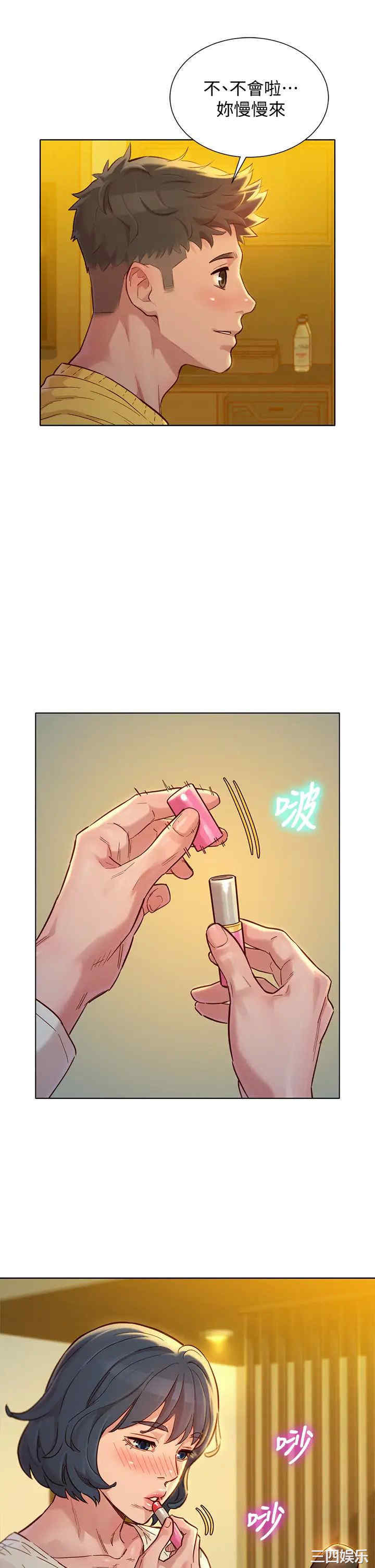 韩国漫画漂亮干姐姐韩漫_漂亮干姐姐-第152话在线免费阅读-韩国漫画-第9张图片