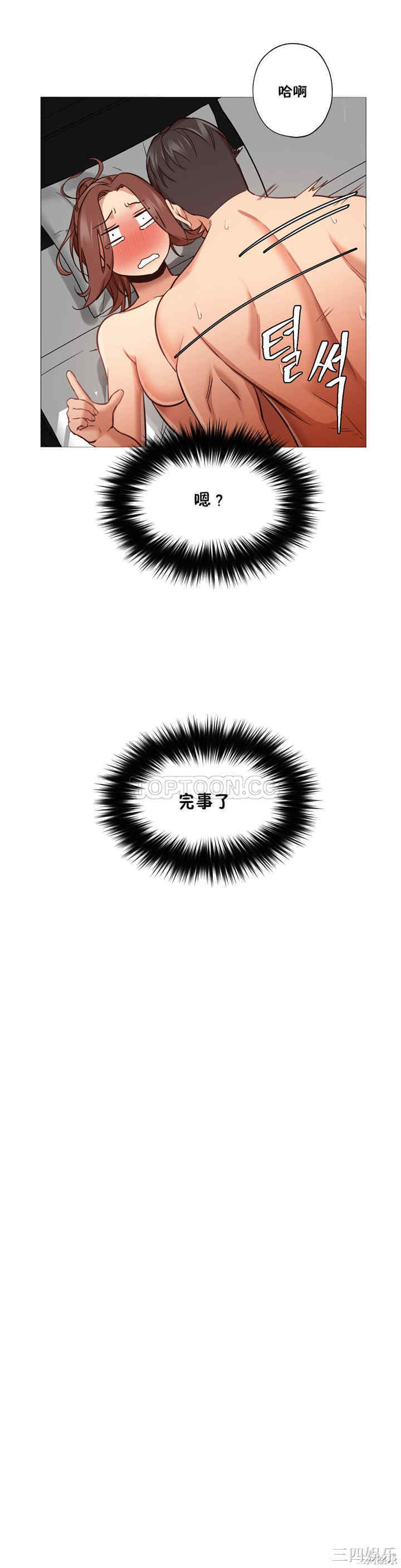 韩国漫画站立女人韩漫_站立女人-第4话在线免费阅读-韩国漫画-第9张图片