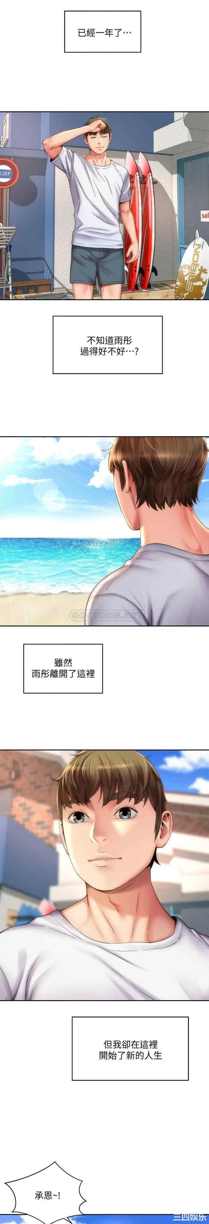 韩国漫画韩漫_海滩女神-第5话在线免费阅读-韩国漫画-第22张图片