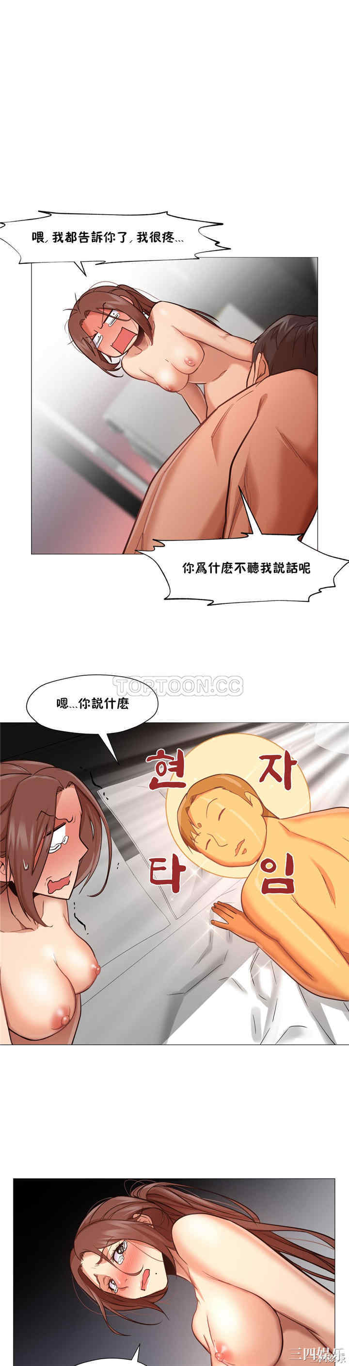 韩国漫画站立女人韩漫_站立女人-第4话在线免费阅读-韩国漫画-第10张图片