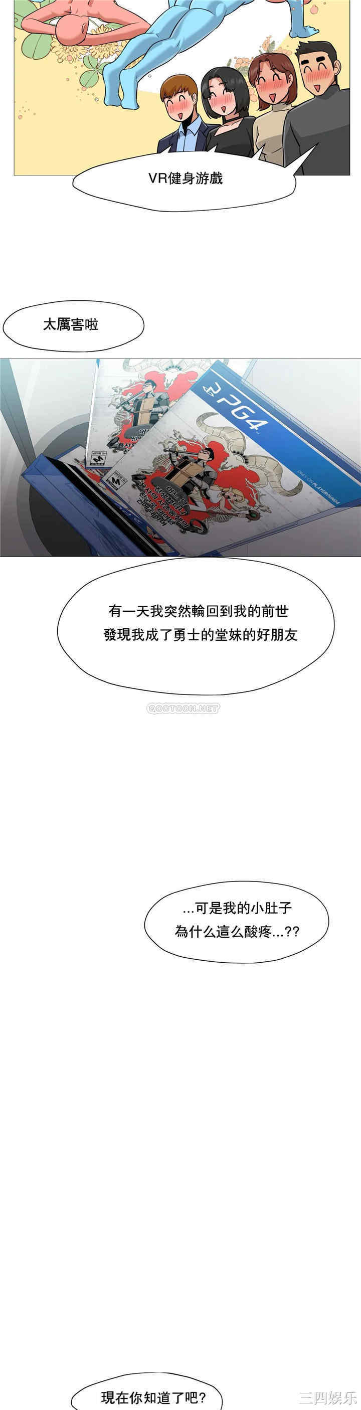 韩国漫画站立女人韩漫_站立女人-第39话在线免费阅读-韩国漫画-第7张图片