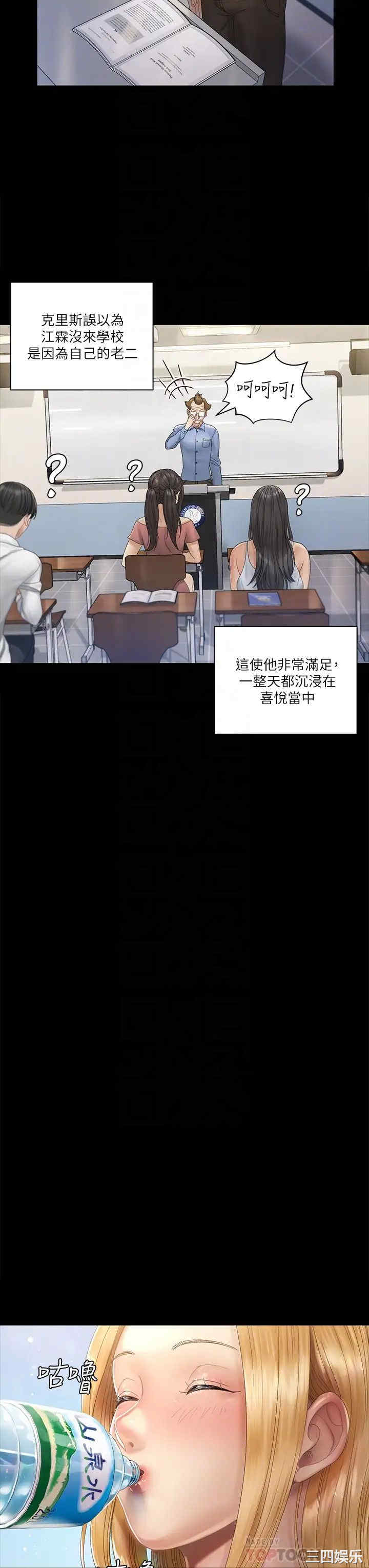 韩国漫画淫新小套房韩漫_淫新小套房-第146话在线免费阅读-韩国漫画-第16张图片