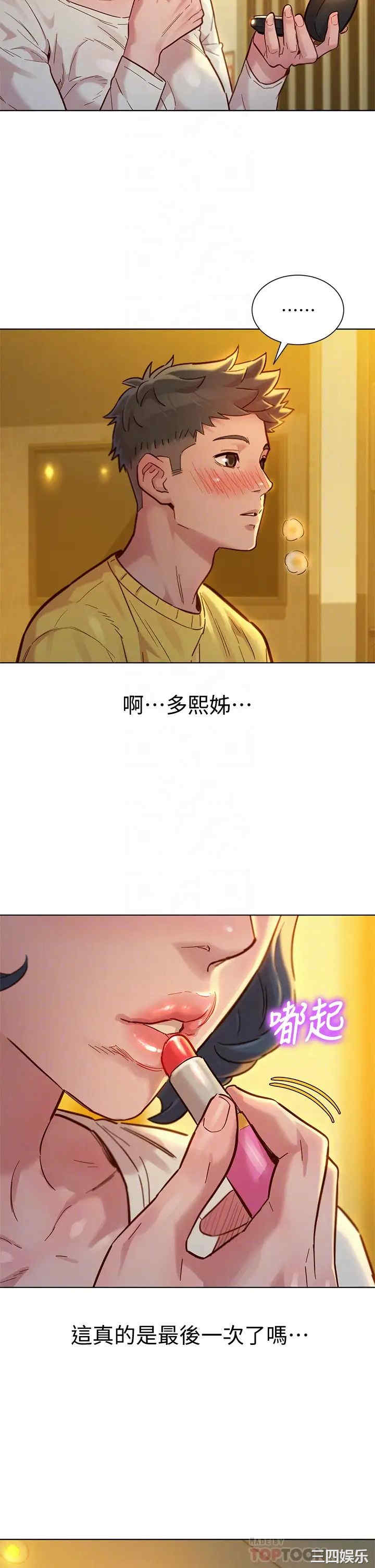 韩国漫画漂亮干姐姐韩漫_漂亮干姐姐-第152话在线免费阅读-韩国漫画-第10张图片