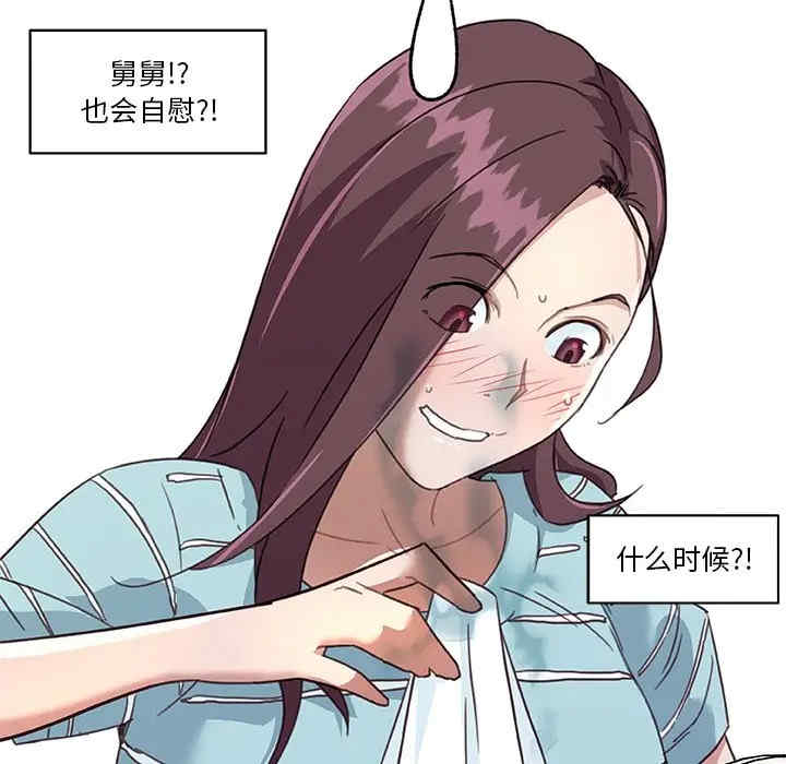 韩国漫画神似初恋的她/恋你如初恋韩漫_神似初恋的她/恋你如初恋-第13话在线免费阅读-韩国漫画-第32张图片