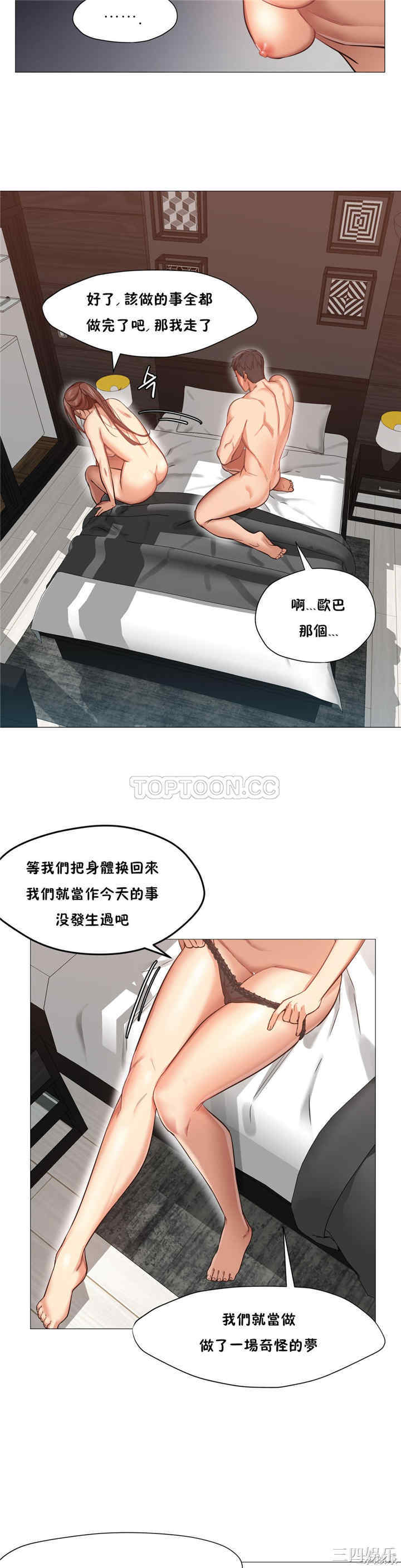 韩国漫画站立女人韩漫_站立女人-第4话在线免费阅读-韩国漫画-第11张图片
