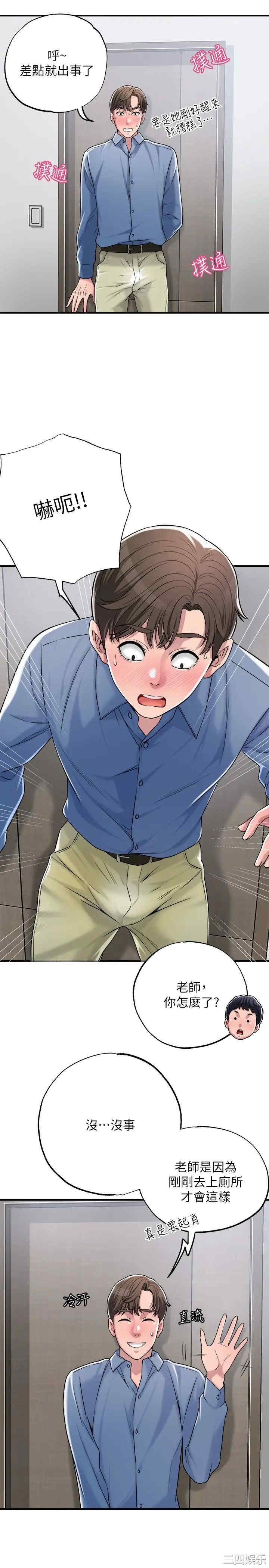 韩国漫画韩漫_幸福督市-第2话在线免费阅读-韩国漫画-第5张图片