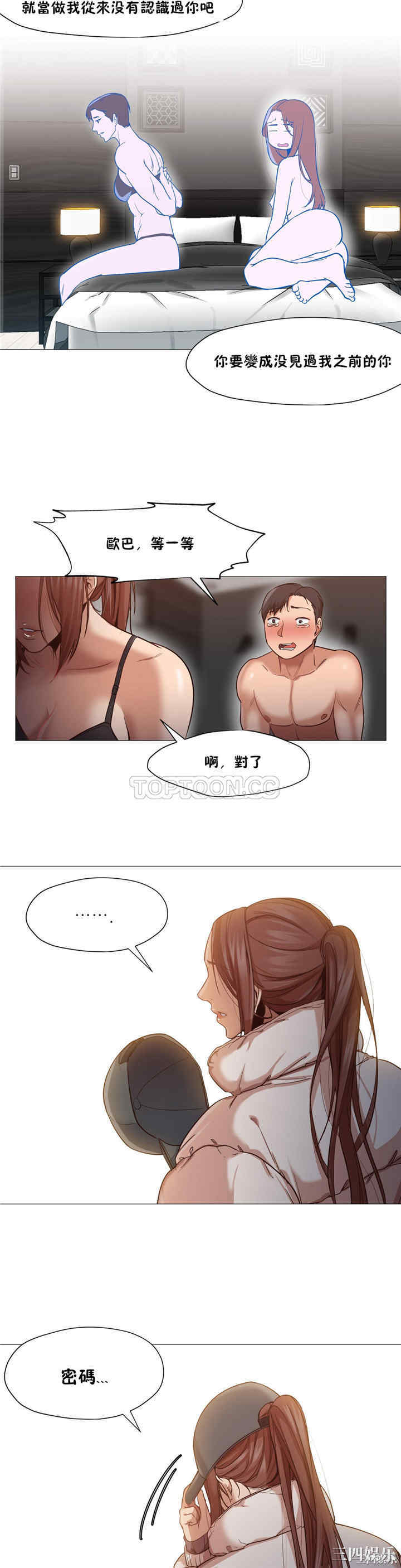 韩国漫画站立女人韩漫_站立女人-第4话在线免费阅读-韩国漫画-第12张图片