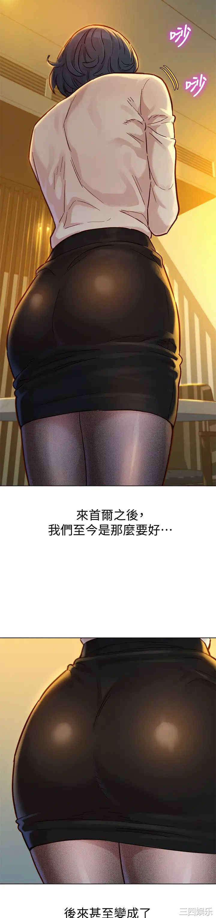 韩国漫画漂亮干姐姐韩漫_漂亮干姐姐-第152话在线免费阅读-韩国漫画-第11张图片