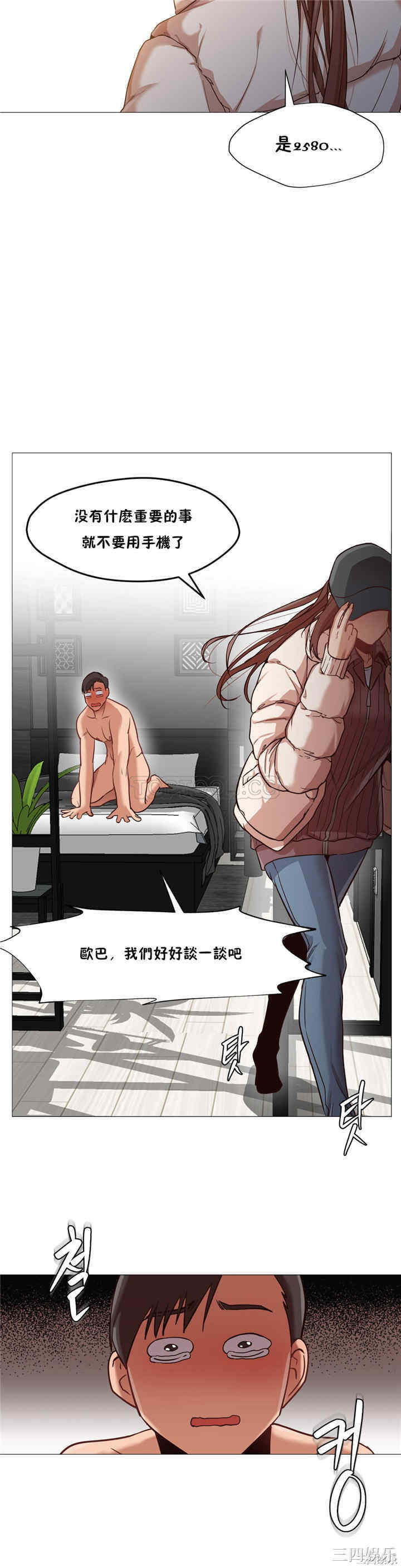韩国漫画站立女人韩漫_站立女人-第4话在线免费阅读-韩国漫画-第13张图片