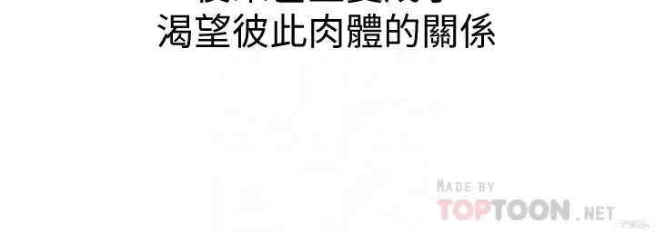 韩国漫画漂亮干姐姐韩漫_漂亮干姐姐-第152话在线免费阅读-韩国漫画-第12张图片