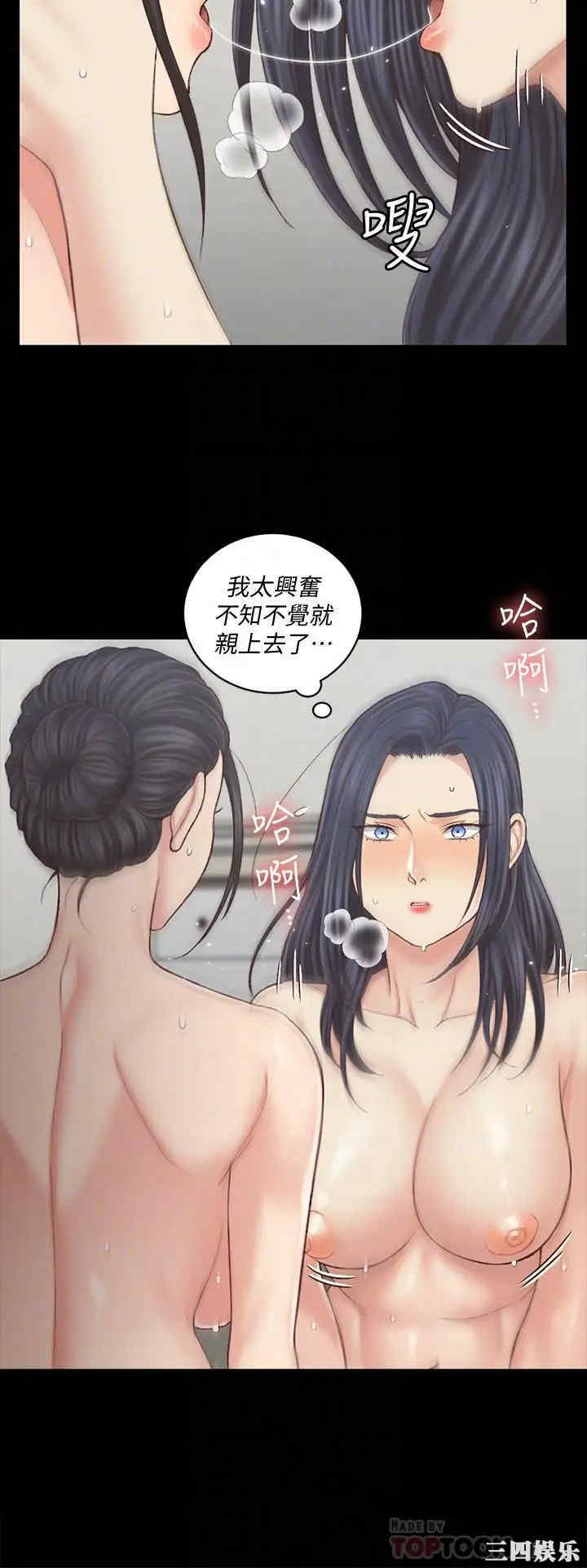 韩国漫画淫新小套房韩漫_淫新小套房-第131话在线免费阅读-韩国漫画-第8张图片