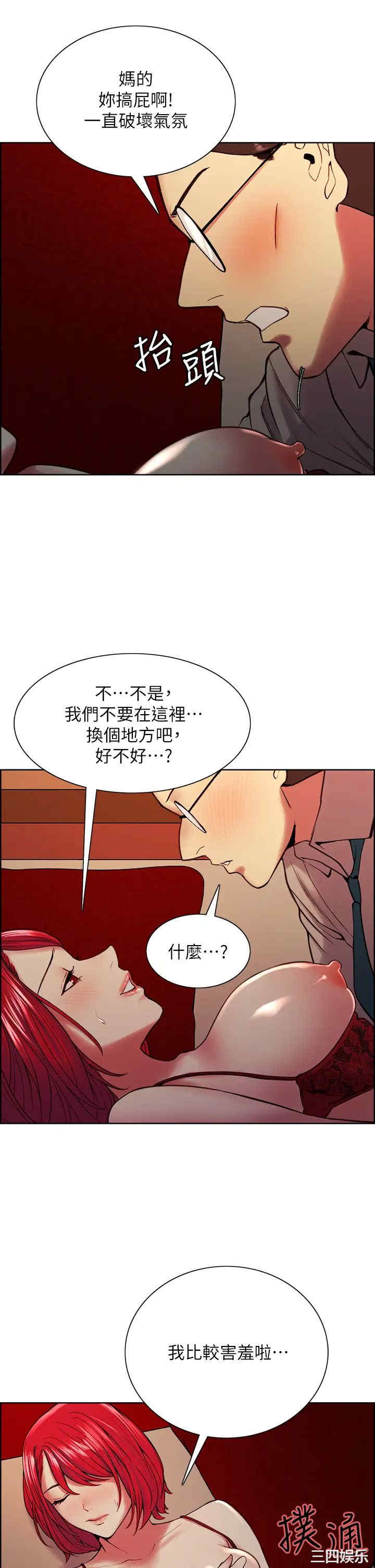 韩国漫画室友招募中韩漫_室友招募中-第62话在线免费阅读-韩国漫画-第27张图片