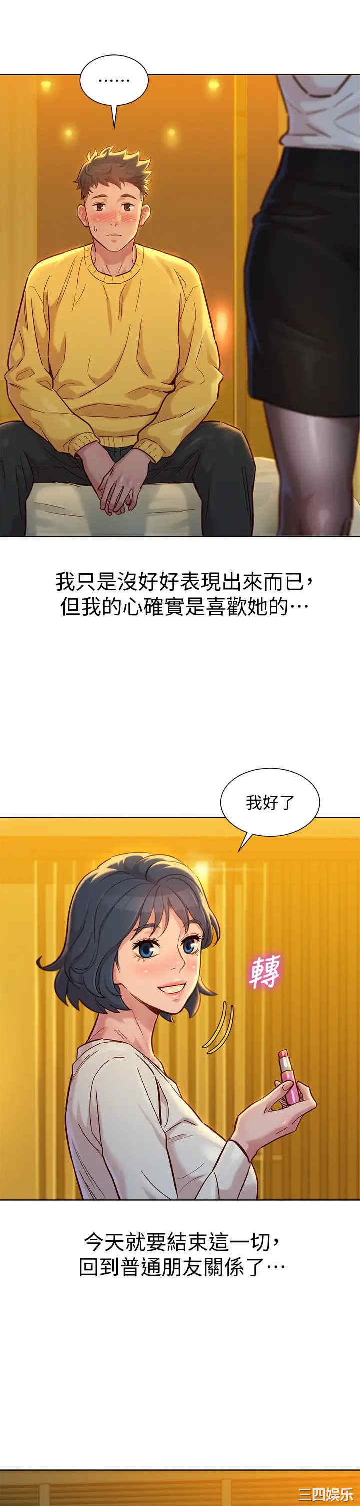 韩国漫画漂亮干姐姐韩漫_漂亮干姐姐-第152话在线免费阅读-韩国漫画-第13张图片