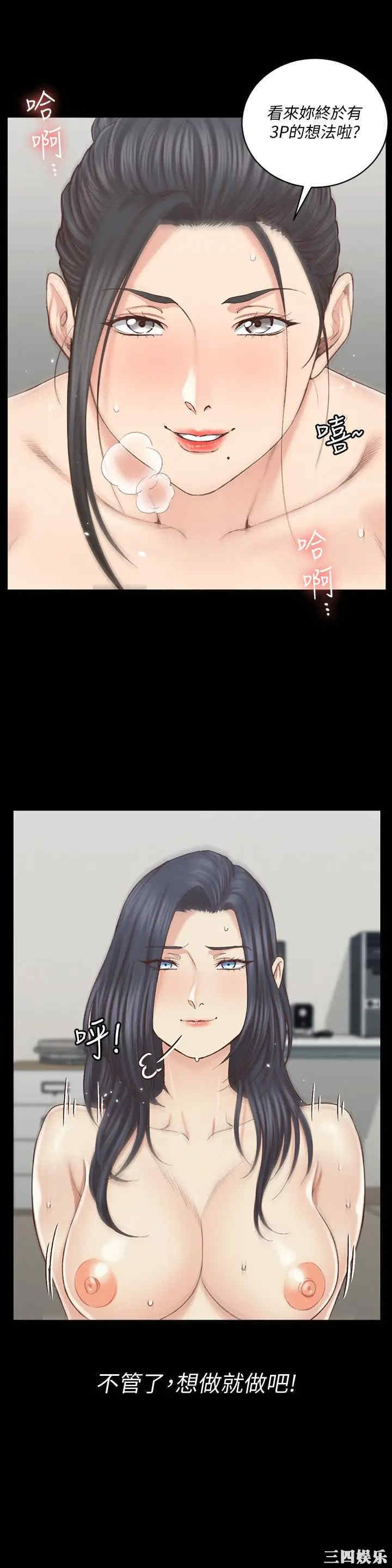 韩国漫画淫新小套房韩漫_淫新小套房-第131话在线免费阅读-韩国漫画-第9张图片