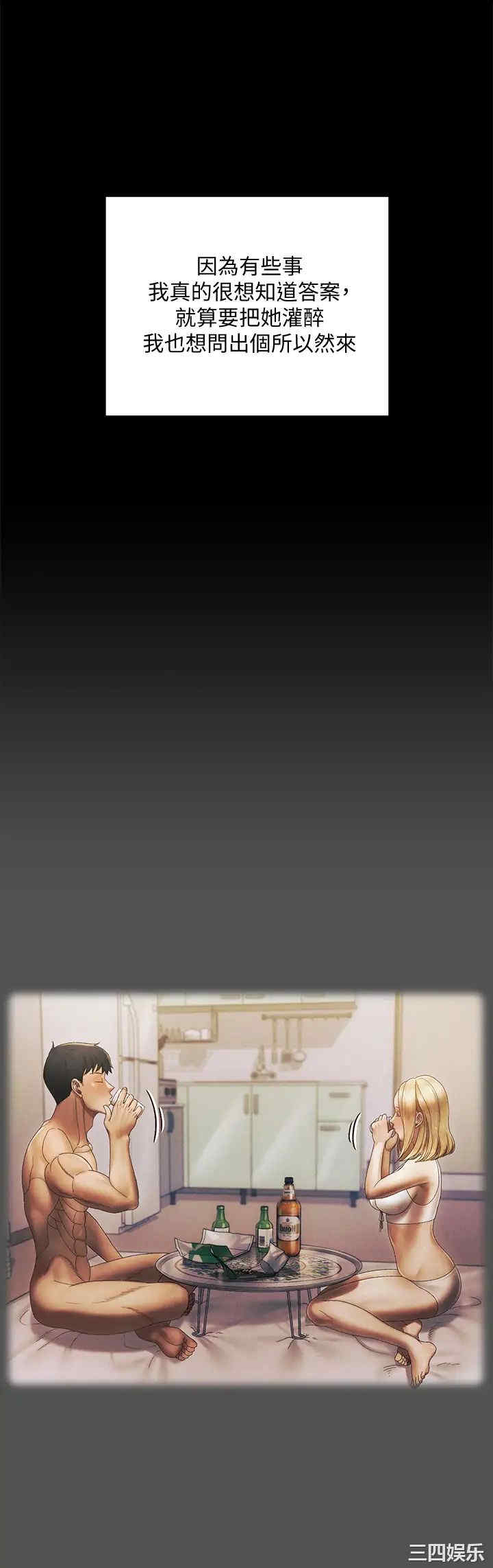 韩国漫画淫新小套房韩漫_淫新小套房-第146话在线免费阅读-韩国漫画-第20张图片