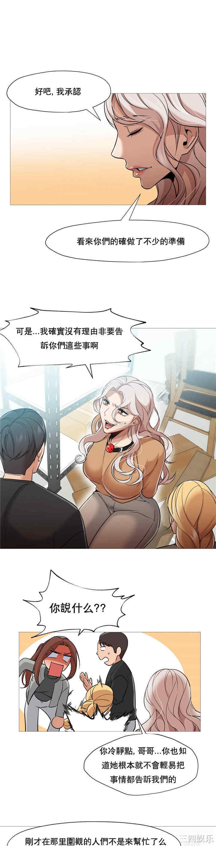 韩国漫画站立女人韩漫_站立女人-第39话在线免费阅读-韩国漫画-第9张图片