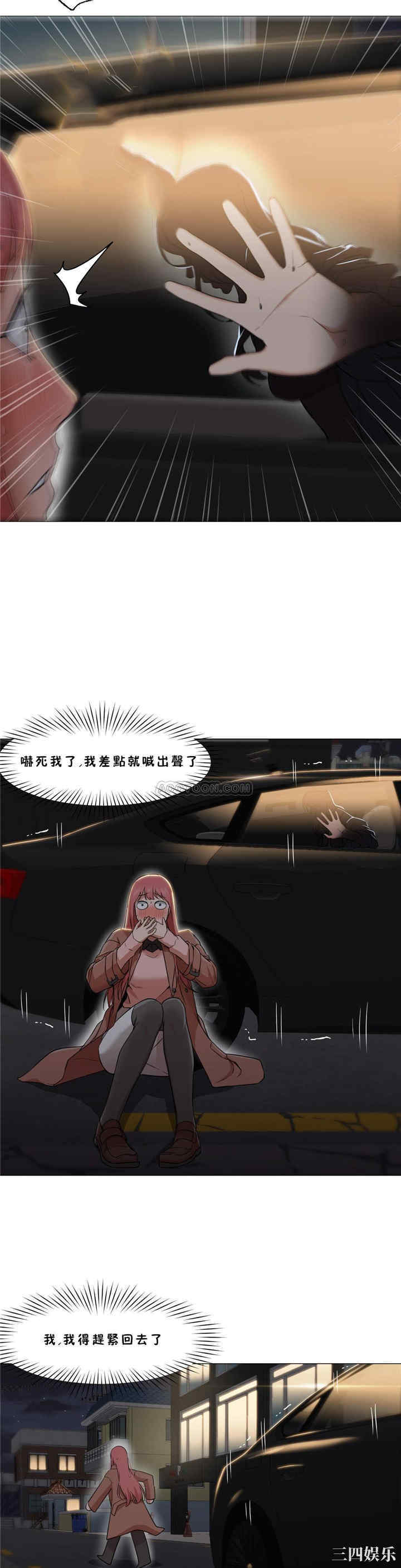 韩国漫画站立女人韩漫_站立女人-第23话在线免费阅读-韩国漫画-第4张图片