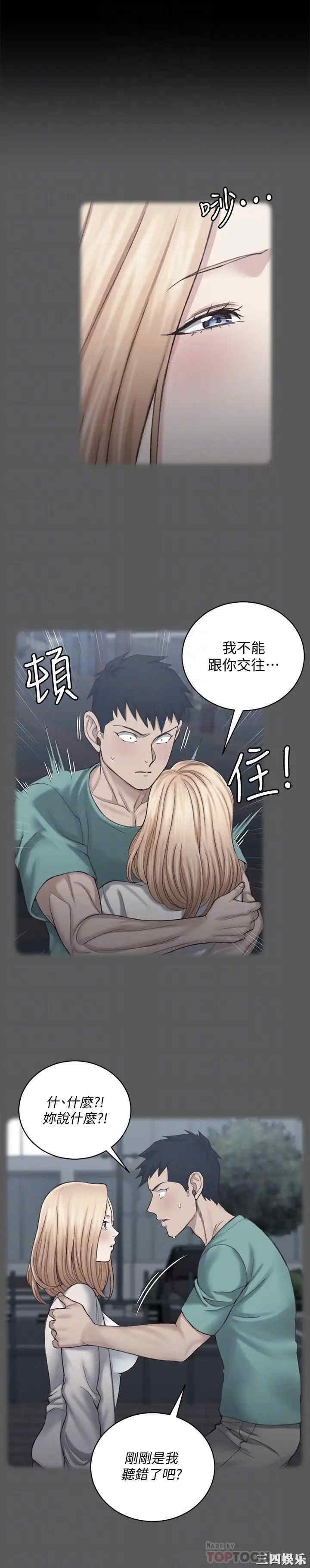 韩国漫画淫新小套房韩漫_淫新小套房-第131话在线免费阅读-韩国漫画-第10张图片