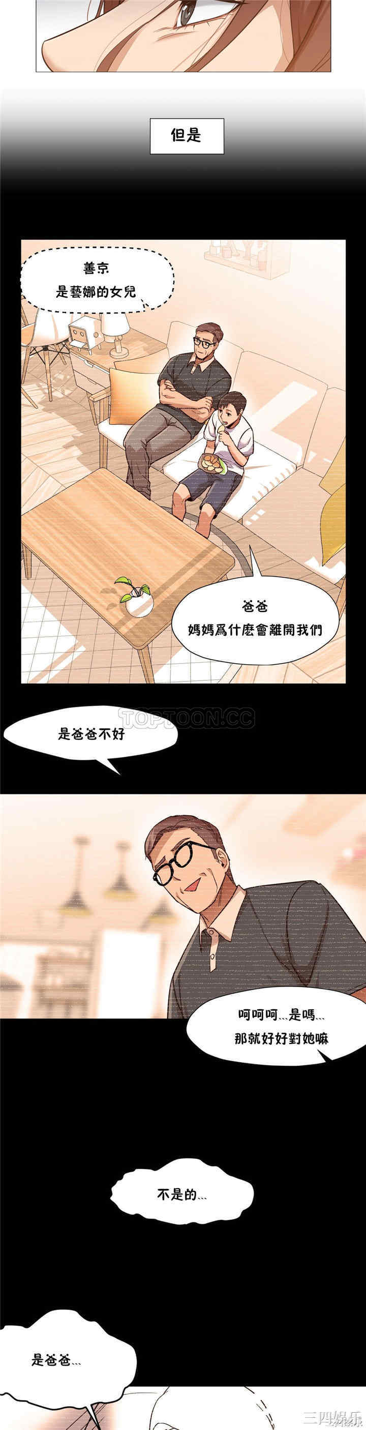 韩国漫画站立女人韩漫_站立女人-第4话在线免费阅读-韩国漫画-第19张图片
