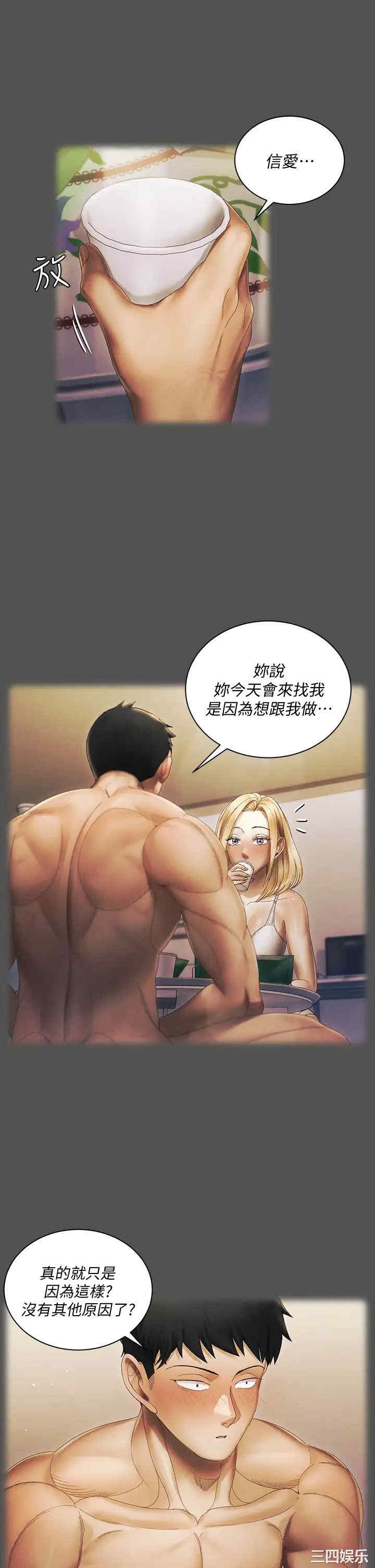 韩国漫画淫新小套房韩漫_淫新小套房-第146话在线免费阅读-韩国漫画-第21张图片