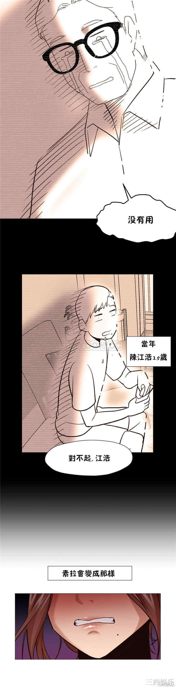 韩国漫画站立女人韩漫_站立女人-第4话在线免费阅读-韩国漫画-第20张图片