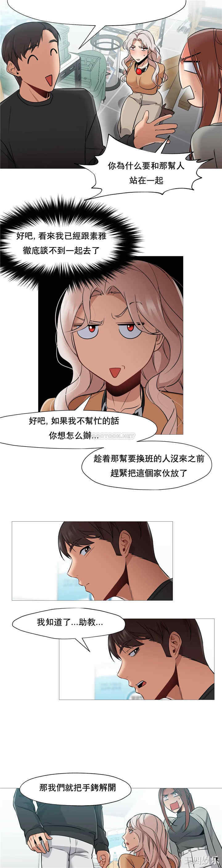 韩国漫画站立女人韩漫_站立女人-第39话在线免费阅读-韩国漫画-第10张图片