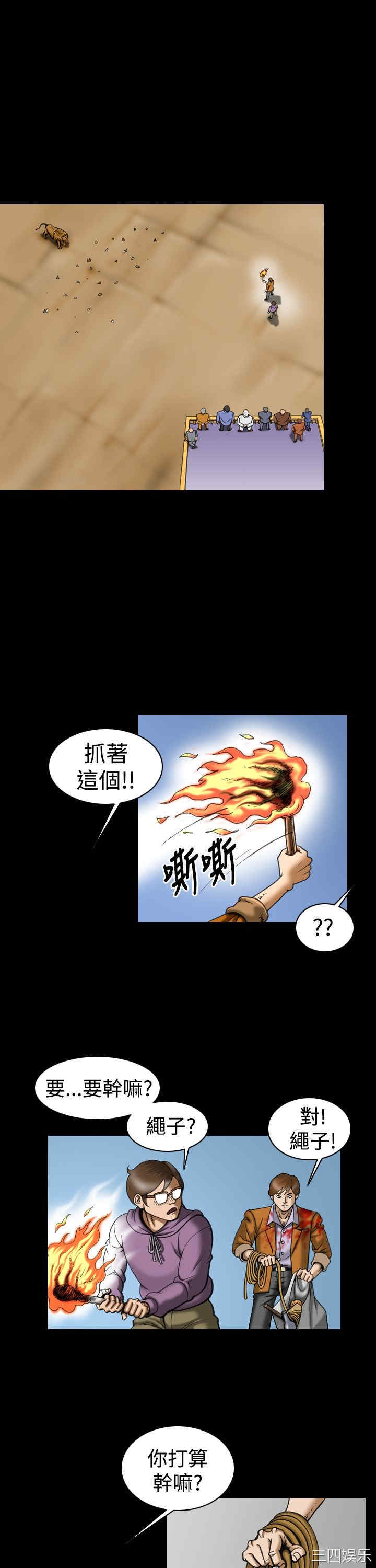 韩国漫画上流社会韩漫_上流社会-第14话在线免费阅读-韩国漫画-第13张图片