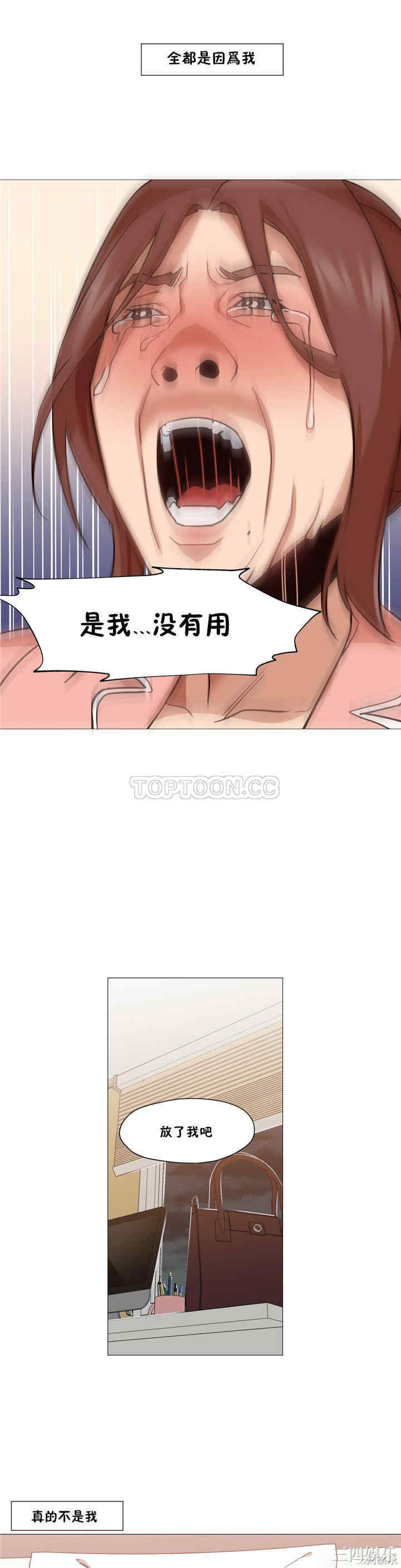 韩国漫画站立女人韩漫_站立女人-第4话在线免费阅读-韩国漫画-第21张图片