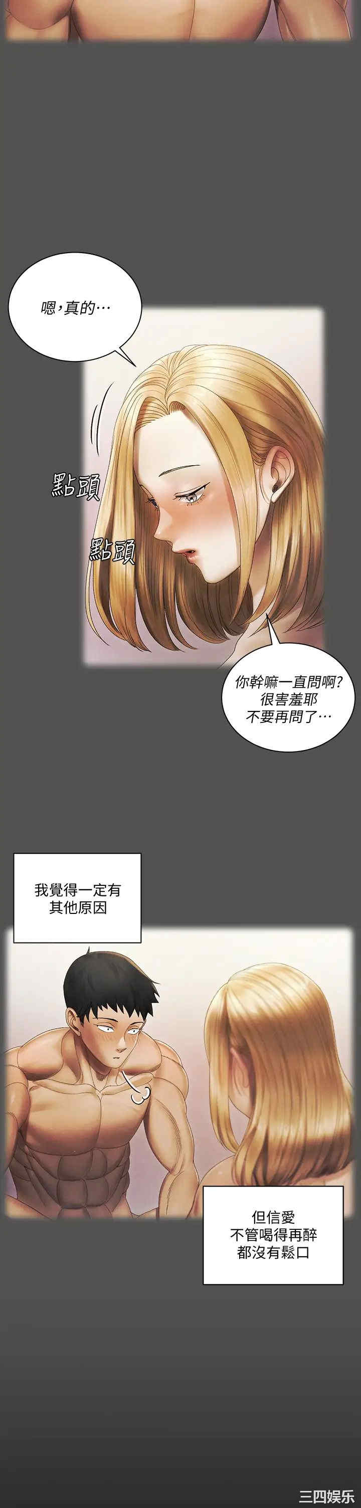 韩国漫画淫新小套房韩漫_淫新小套房-第146话在线免费阅读-韩国漫画-第22张图片