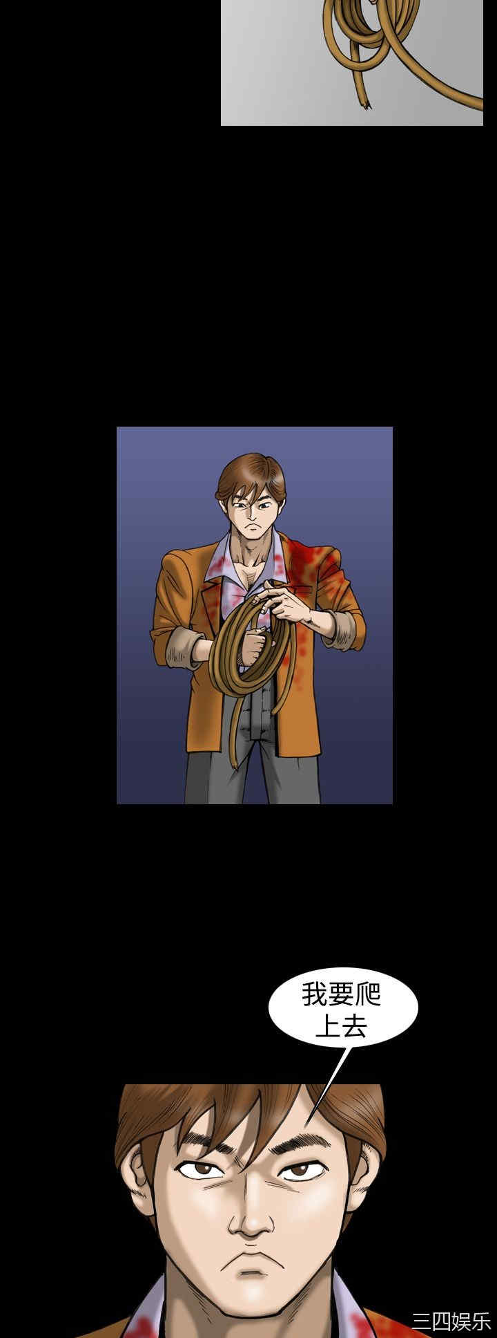 韩国漫画上流社会韩漫_上流社会-第14话在线免费阅读-韩国漫画-第14张图片